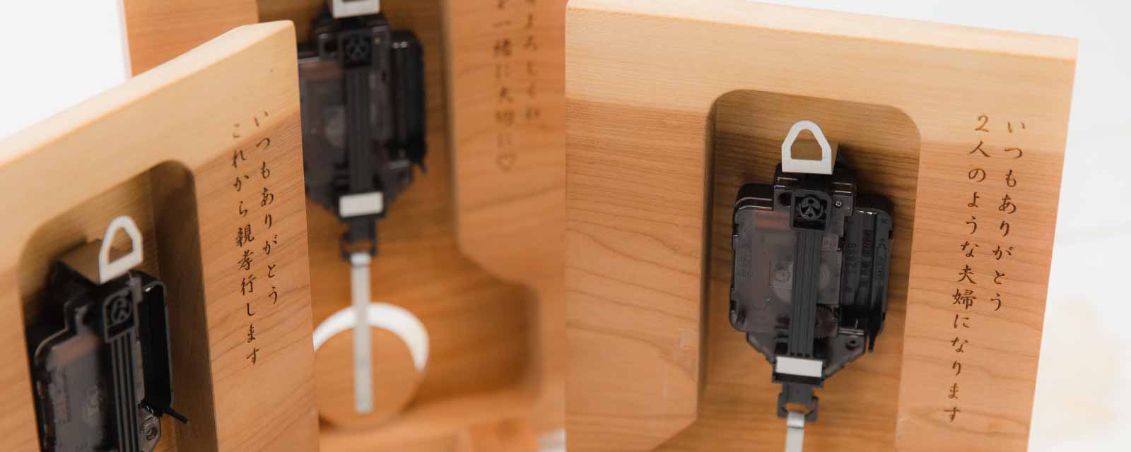 結婚式の両親プレゼント。つながる木目が心をつなげて想いとなる。木の暮らしだけの本物の三連時計