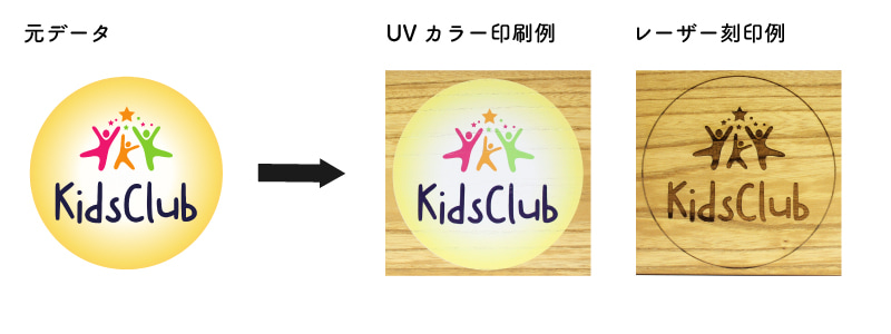 刻印例・カラー印刷例