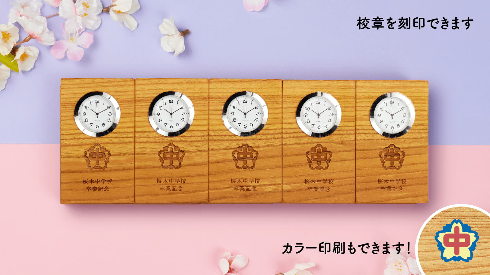 卒業記念品 kizuna