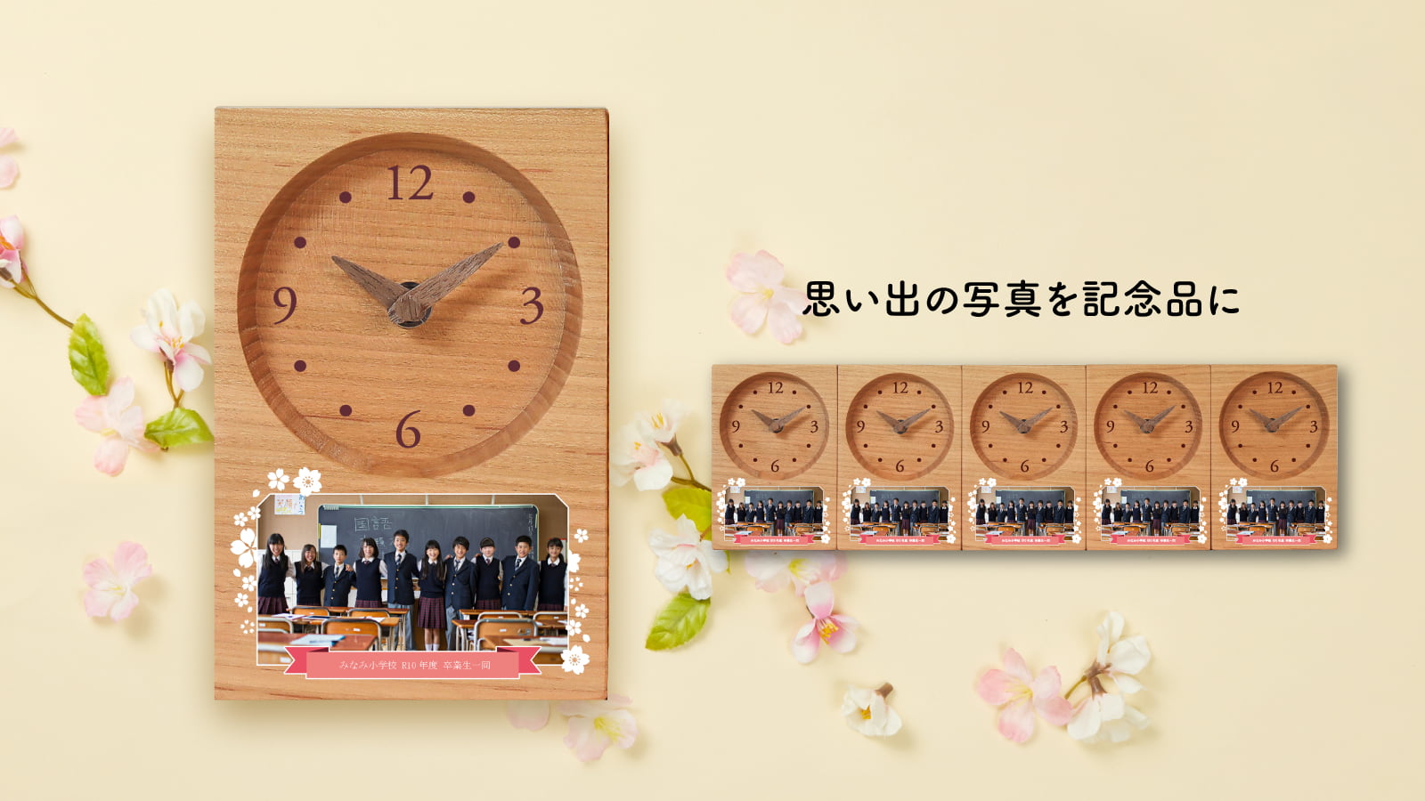 卒業記念品 tsunagu-photo-