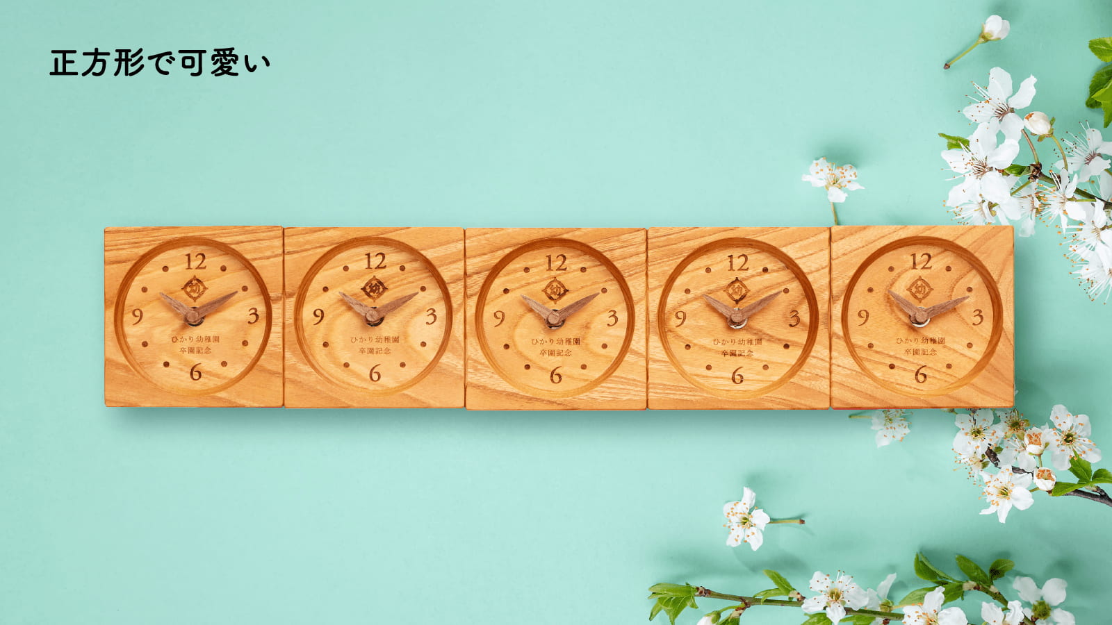 卒業記念品 tsunagu-s