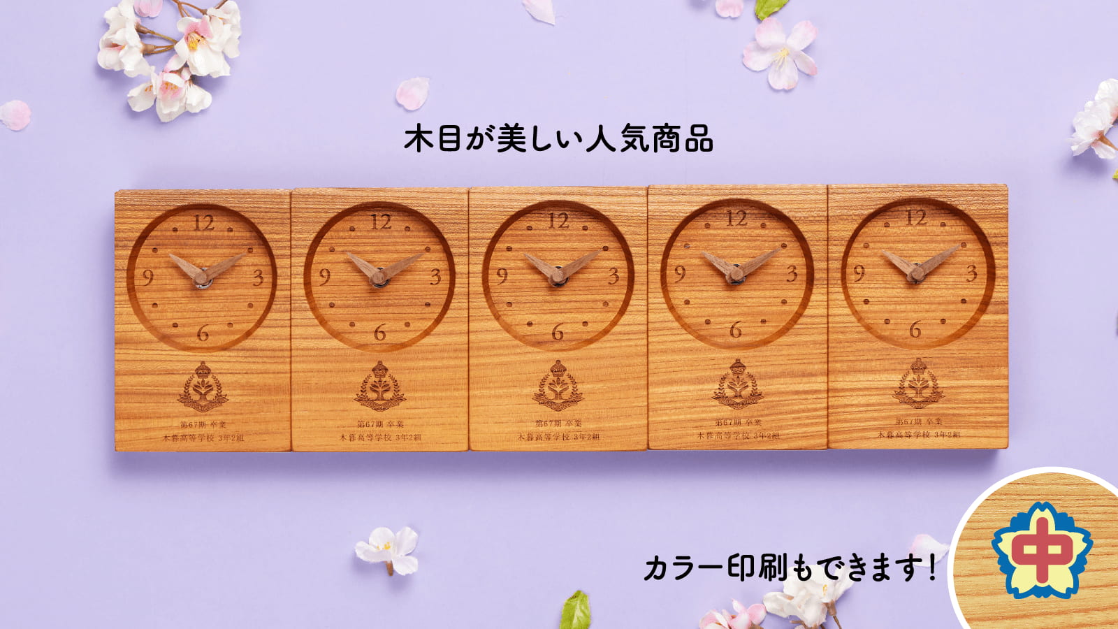 卒業記念品 tsunagu