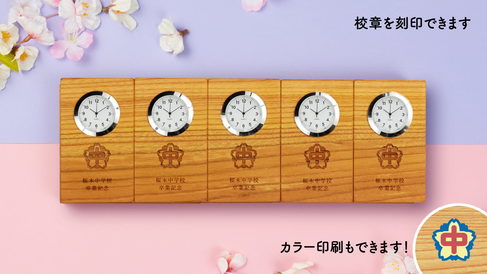 卒業記念品 kizuna