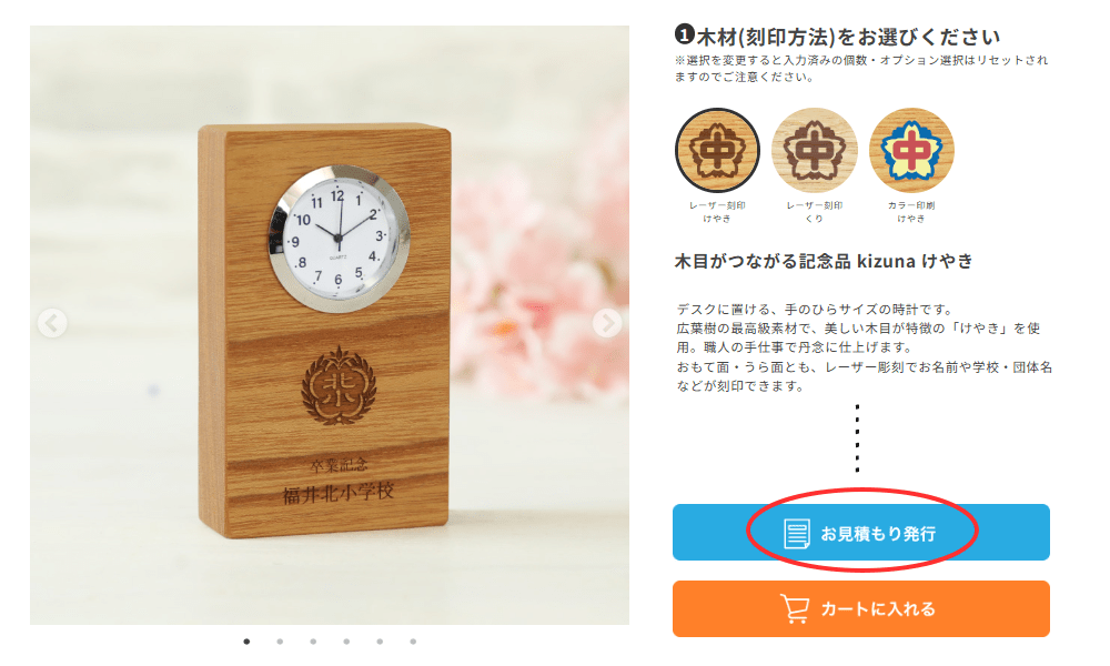 自動お見積のご案内