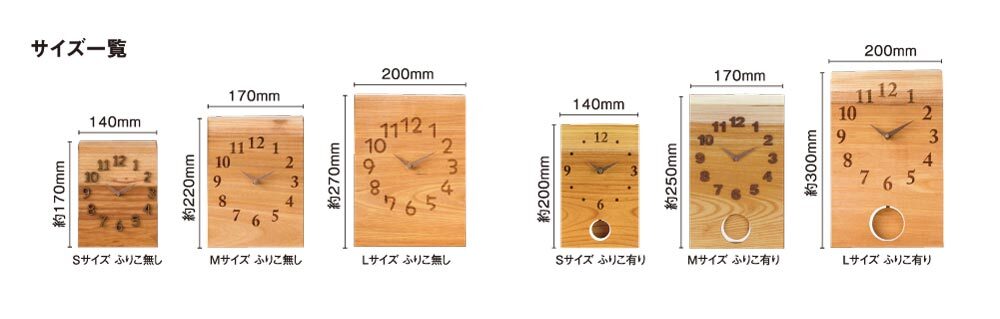 結婚式両親プレゼント3連時計「toki-musubi BASIC」サイズ一覧