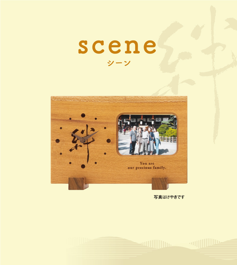 想い出はずっと色あせない -scene-