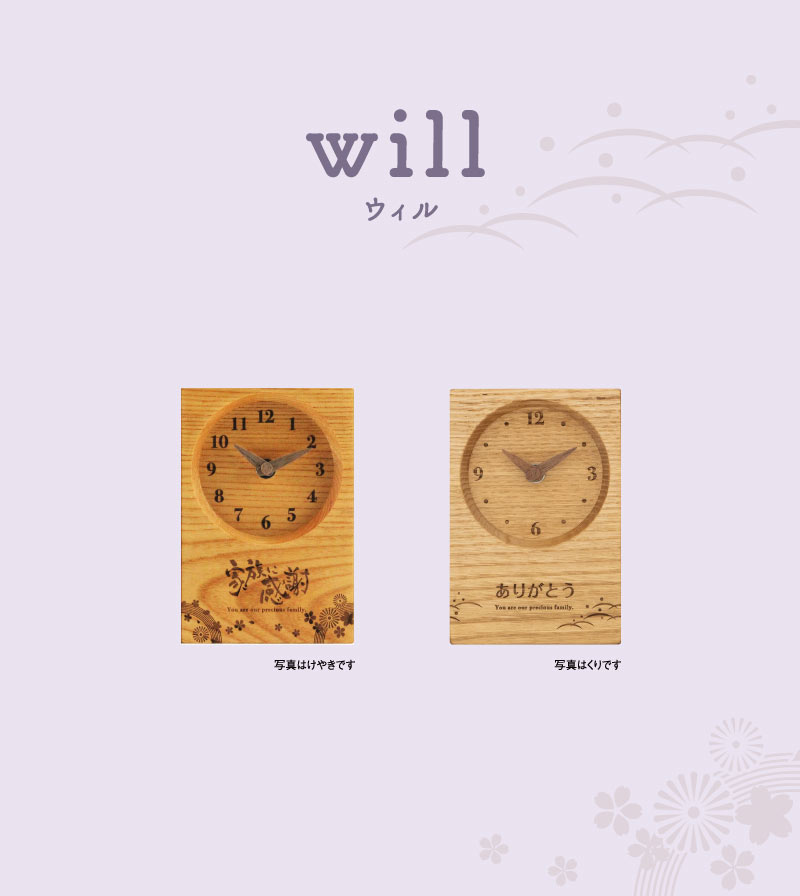 言葉がつなぐ想いと絆 -will-