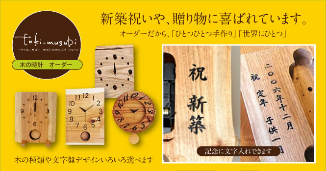 toki-musubi �ڤλ��ס�ñ�ʡ˥������������۽ˤ��䡢£��ʪ�˴�Ф�Ƥ��ޤ����������������顢�֤ҤȤĤҤȤļ���ס������ˤҤȤġ�