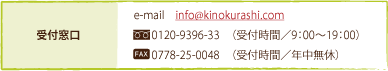 �ե꡼������롧0120-9396-33�ʼ��ջ���/9��00��19��00��FAX���ʼ��ջ���/ǯ��̵�١�